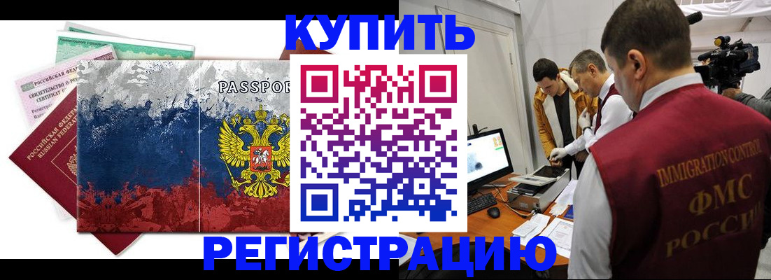 временная регистрация собственник в Зуевке