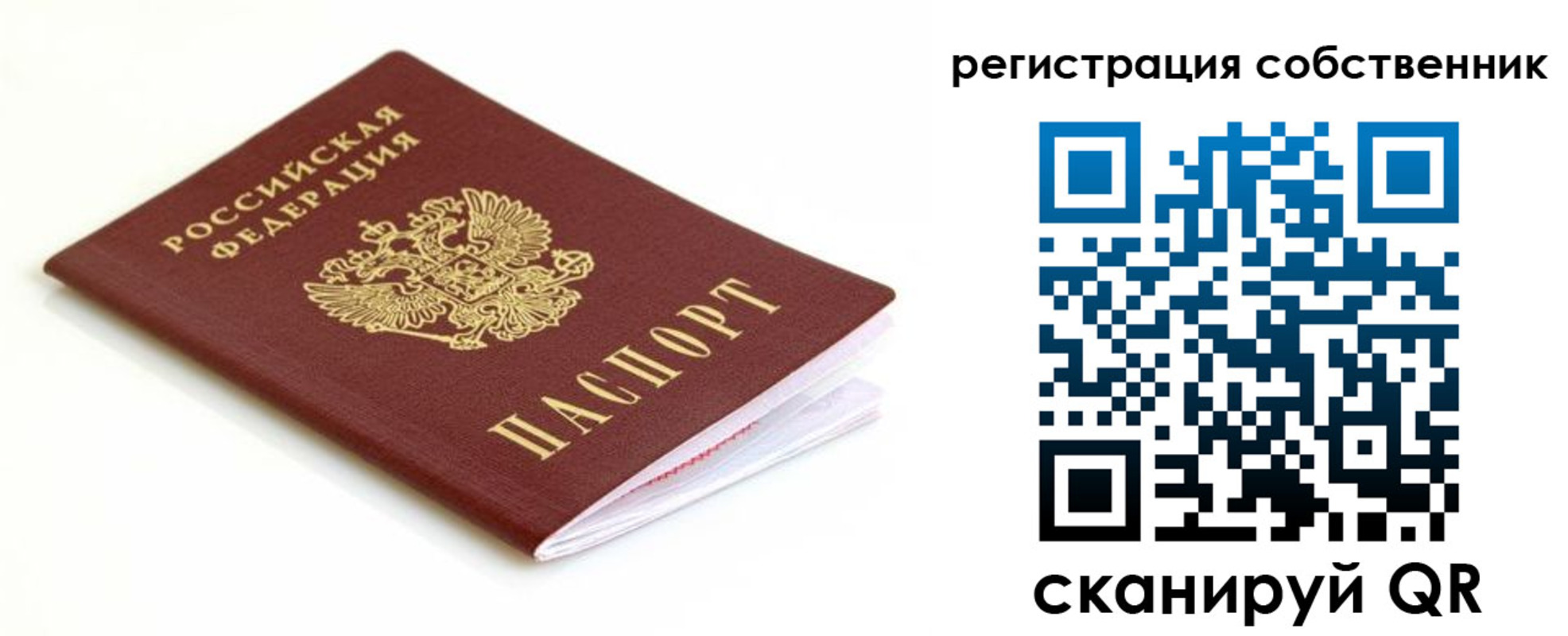 временная регистрация надежно в Зуевке