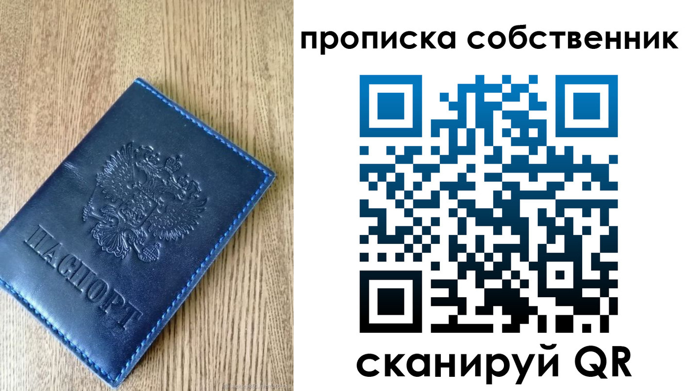 временная прописка в Зуевке