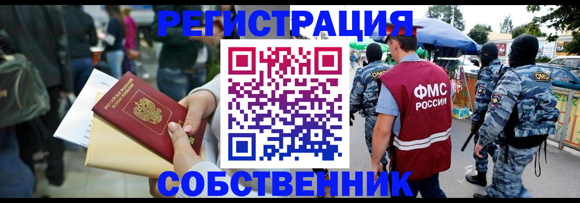 временная регистрация в Зуевке