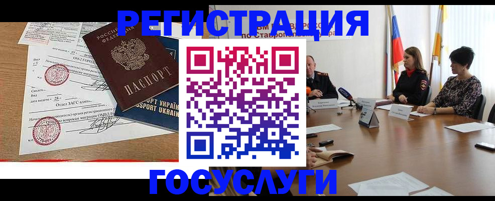 прописка паспорт в Зуевке