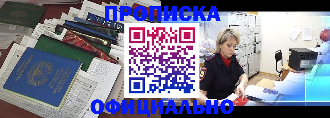 регистрация для школы в Зуевке