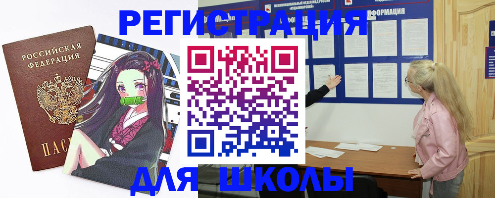 прописка паспорт в Зуевке